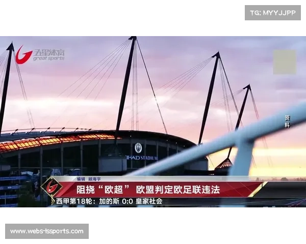 欧超推广方A22与欧足联谈判欧冠改革，拟建免费直播平台